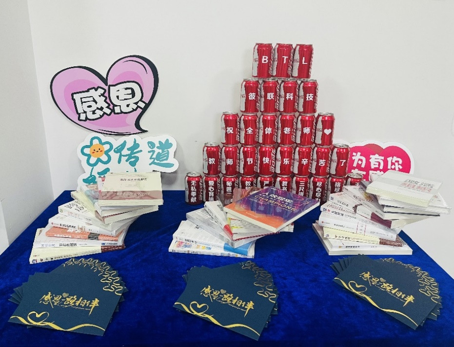 “匠心傳承、師道永續(xù)” | 彼聯(lián)科技慶祝第39個教師節(jié)