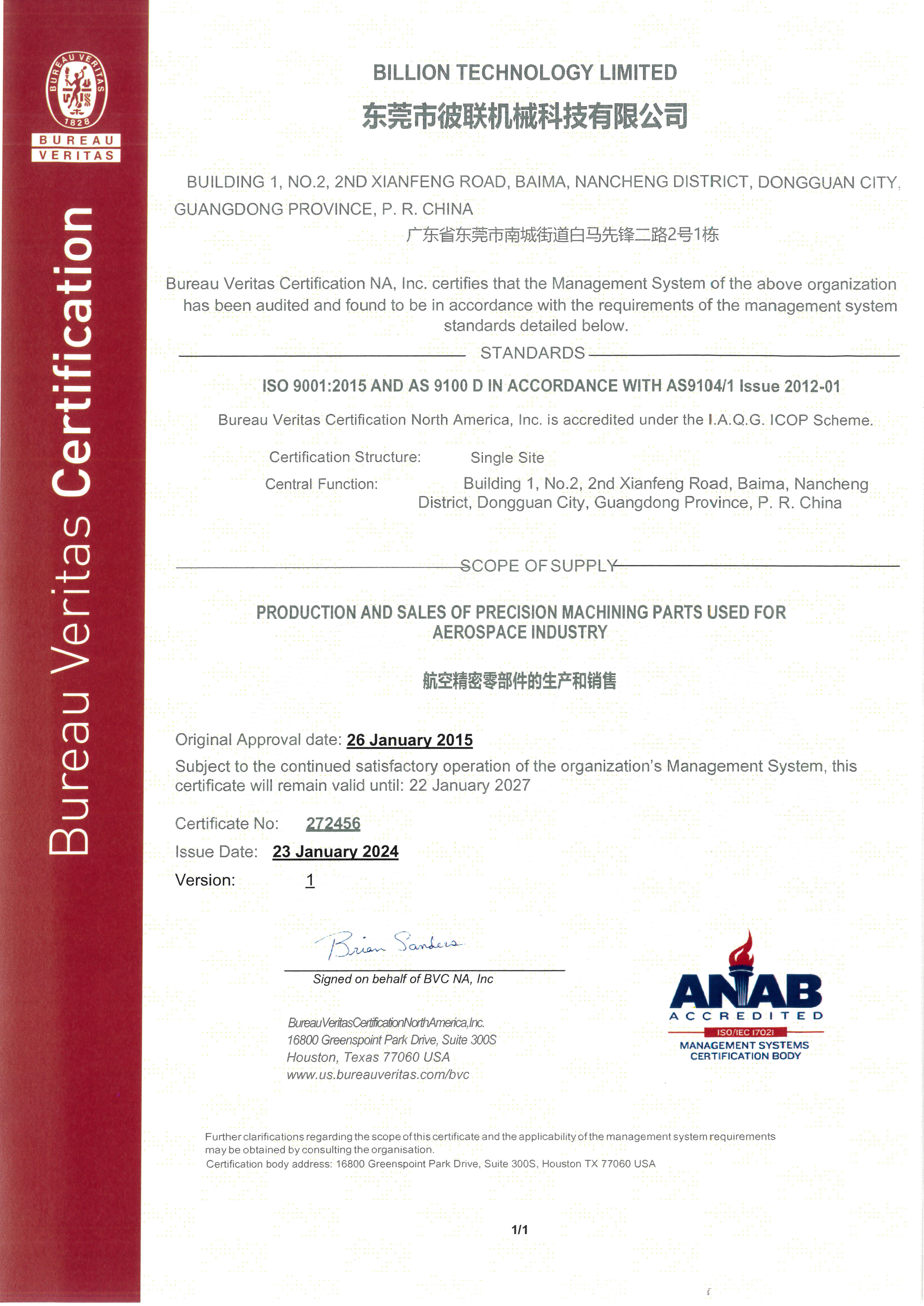 5、AS9100D-Certificate-CN_1.jpg